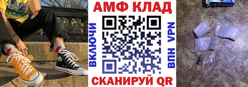 АМФЕТАМИН Розовый даркнет сайт Саянск