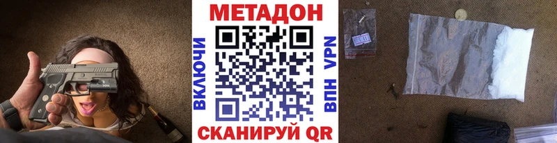 Метадон белоснежный  ссылка на мегу как зайти  Саянск 